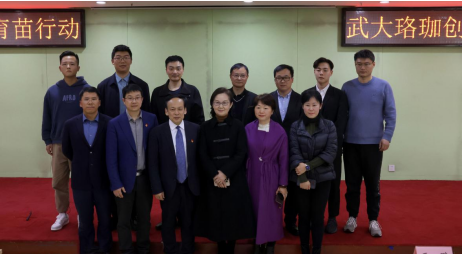 suncitygroup太阳成集团 参加“创新型企业育苗行动”武大珞珈创意园专场活动(图1) suncitygroup太阳成集团 参加“创新型企业育苗行动”武大珞珈创意园专场活动(图1)
