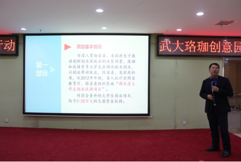 suncitygroup太阳成集团 参加“创新型企业育苗行动”武大珞珈创意园专场活动(图7) suncitygroup太阳成集团 参加“创新型企业育苗行动”武大珞珈创意园专场活动(图7)
